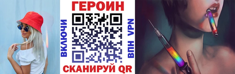 Героин гречка  Купить закладки  Новопавловск 